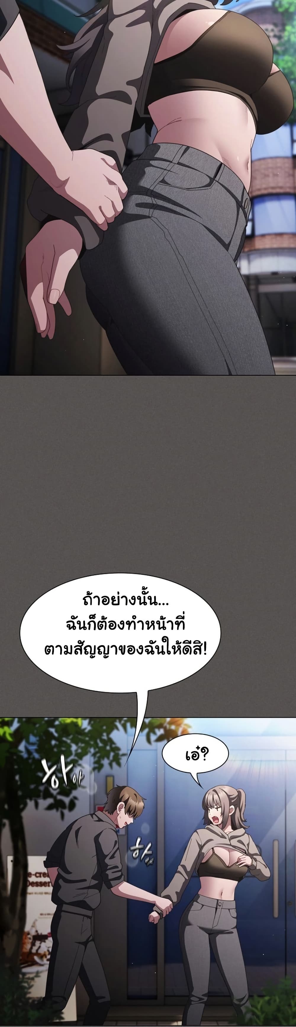 Believe Me! I Offer You My First – Believe Me! I Offer You My First – ตอนที่ 39 หน้า 32