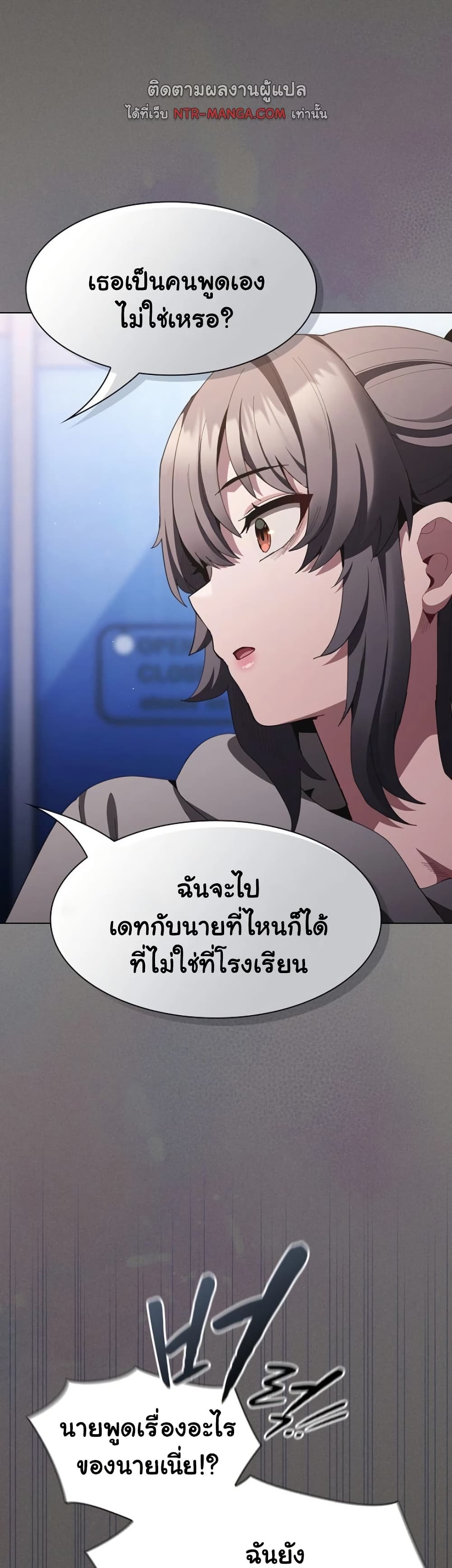 Believe Me! I Offer You My First – Believe Me! I Offer You My First – ตอนที่ 39 หน้า 33