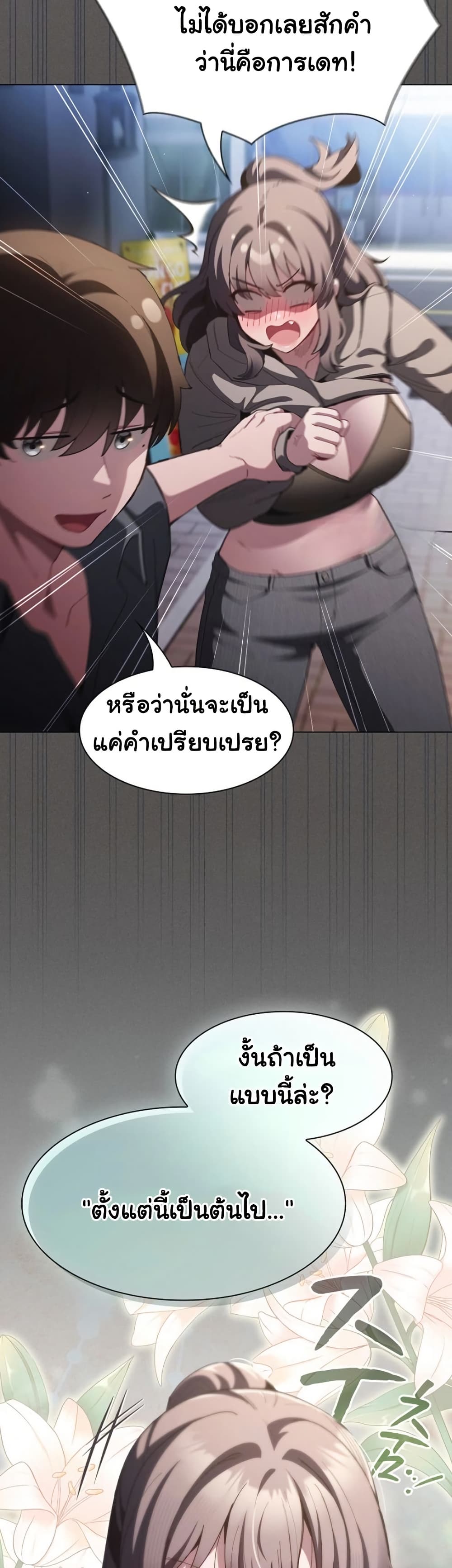 Believe Me! I Offer You My First – Believe Me! I Offer You My First – ตอนที่ 39 หน้า 34
