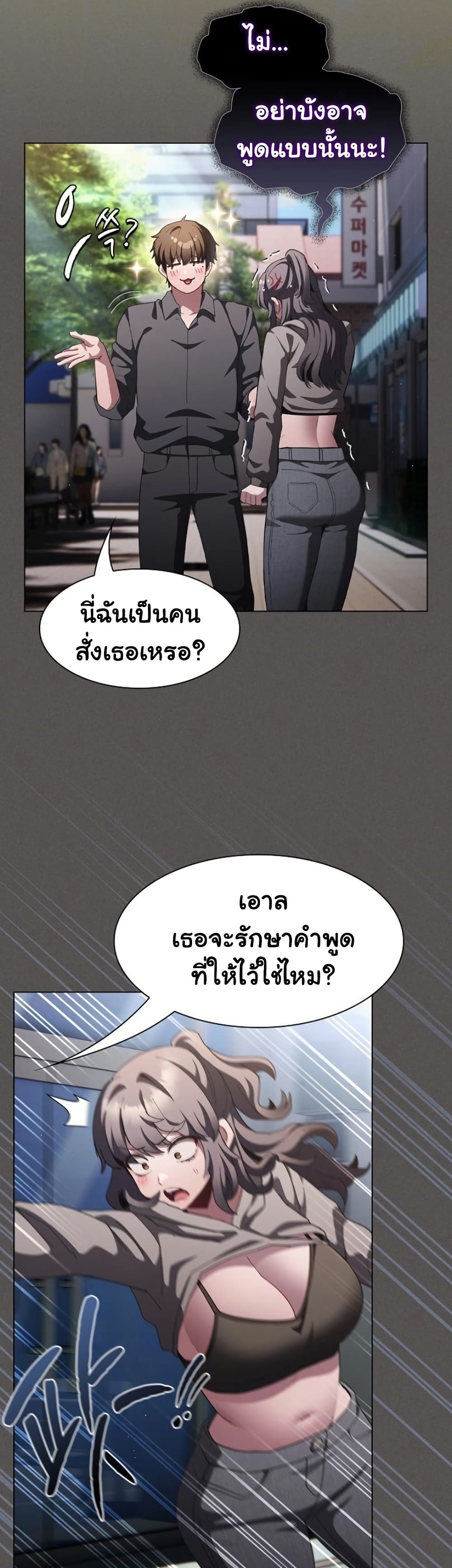 Believe Me! I Offer You My First – Believe Me! I Offer You My First – ตอนที่ 39 หน้า 36