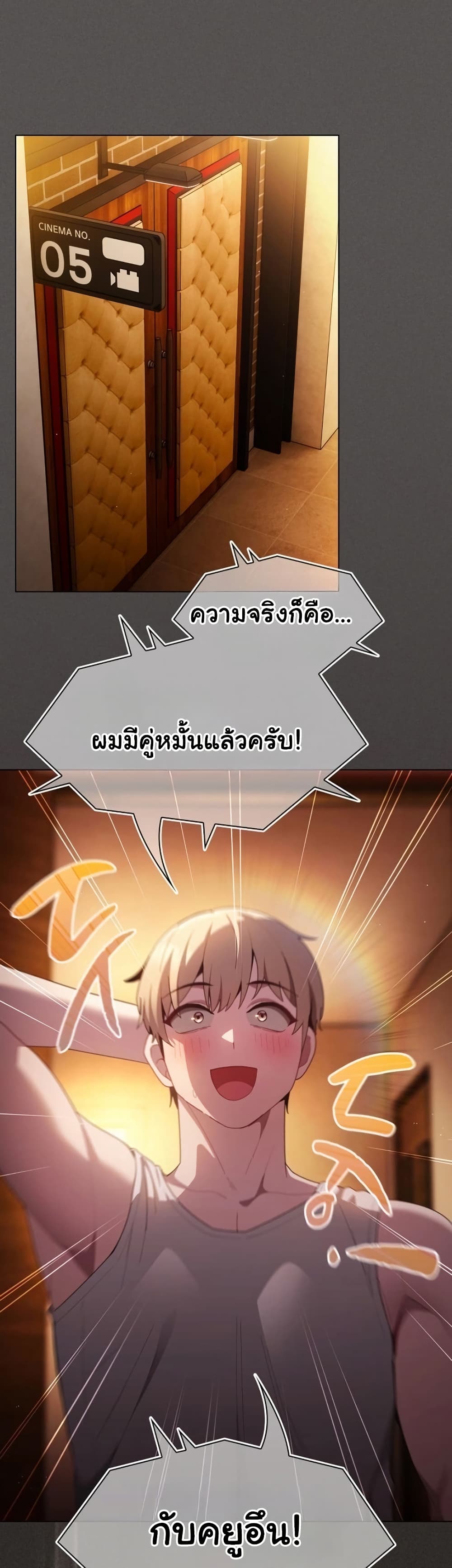 Believe Me! I Offer You My First – Believe Me! I Offer You My First – ตอนที่ 39 หน้า 44