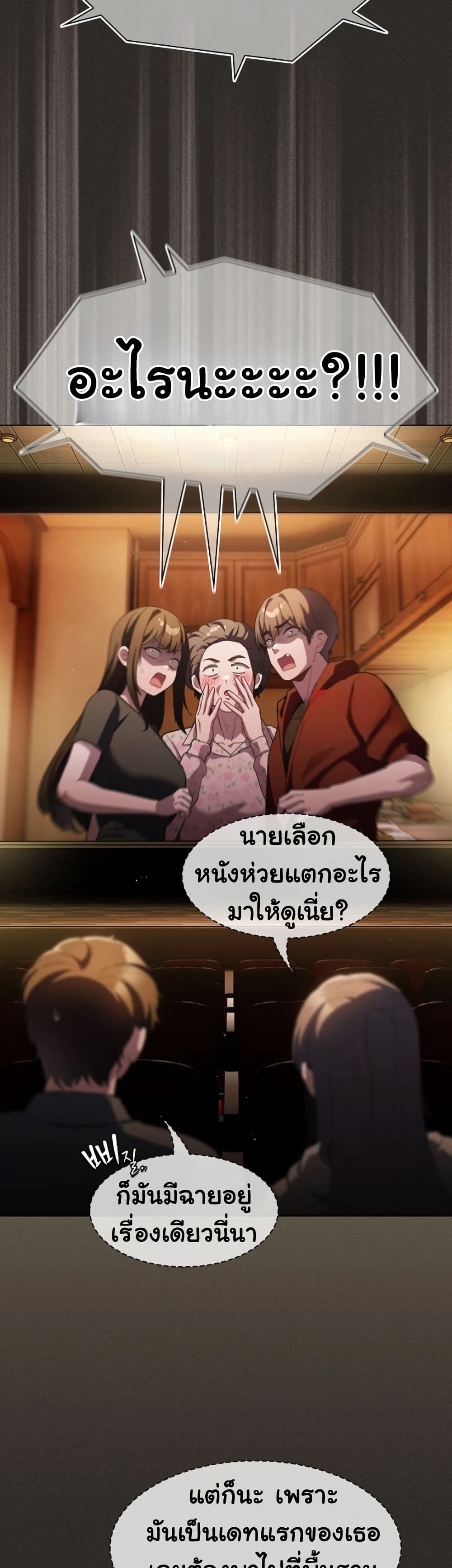 Believe Me! I Offer You My First – Believe Me! I Offer You My First – ตอนที่ 39 หน้า 45
