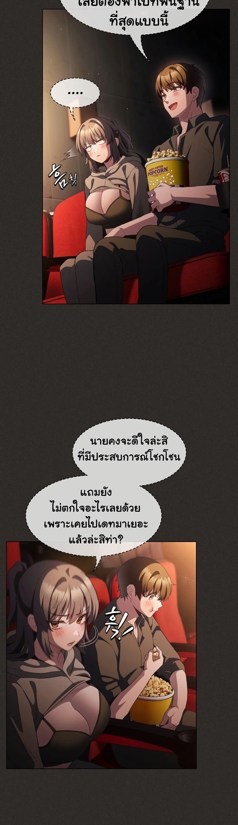 Believe Me! I Offer You My First – Believe Me! I Offer You My First – ตอนที่ 39 หน้า 46