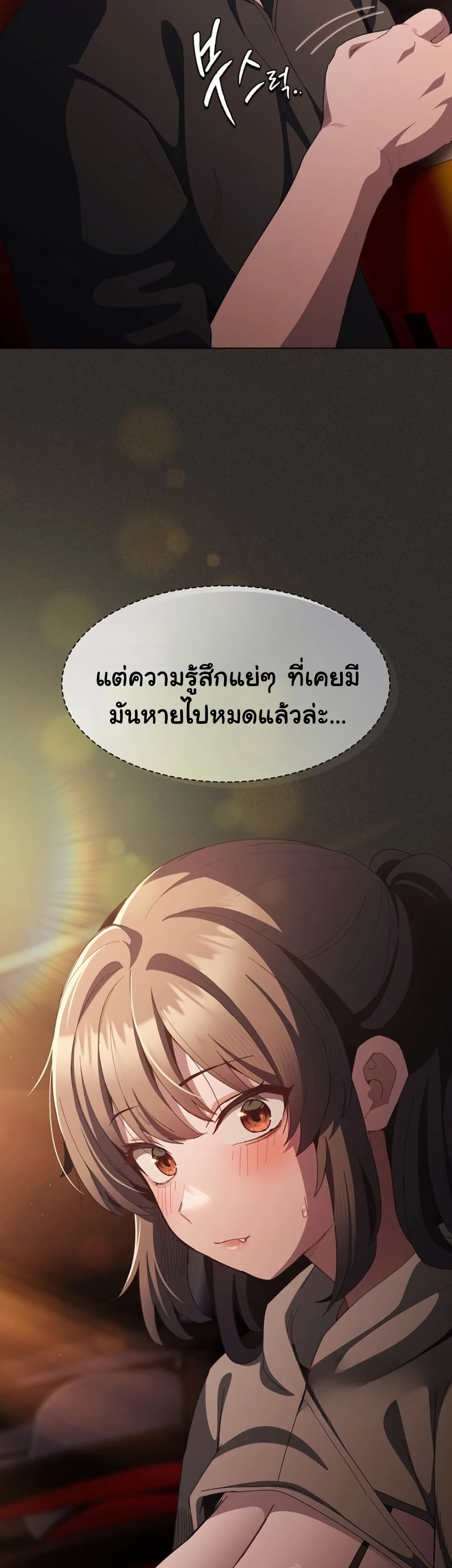 Believe Me! I Offer You My First – Believe Me! I Offer You My First – ตอนที่ 39 หน้า 48