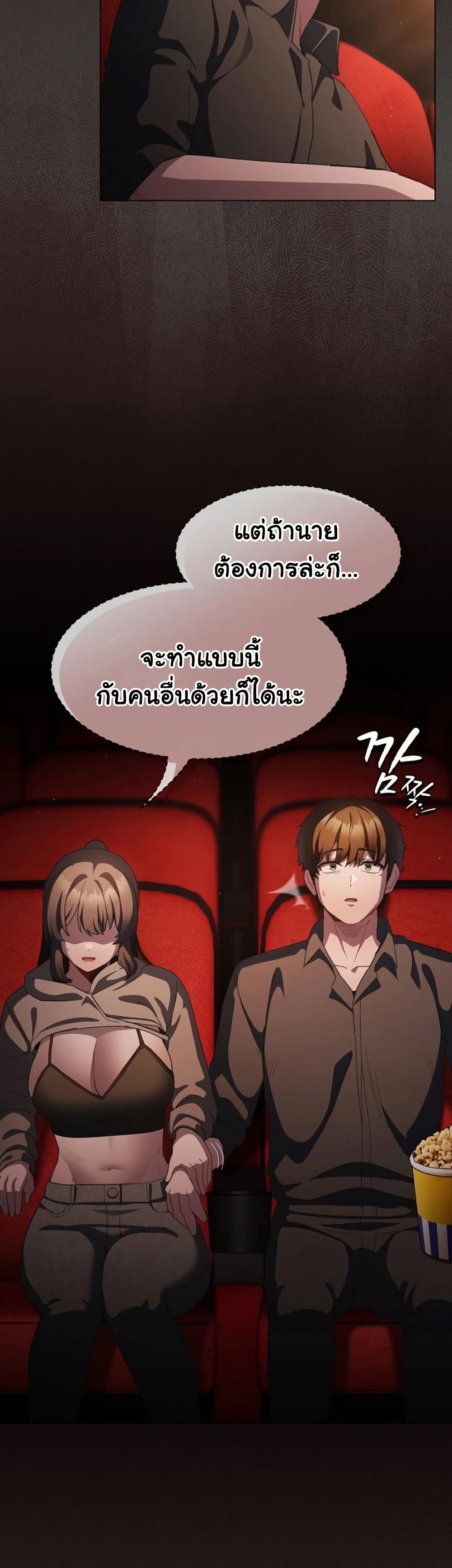 Believe Me! I Offer You My First – Believe Me! I Offer You My First – ตอนที่ 39 หน้า 50