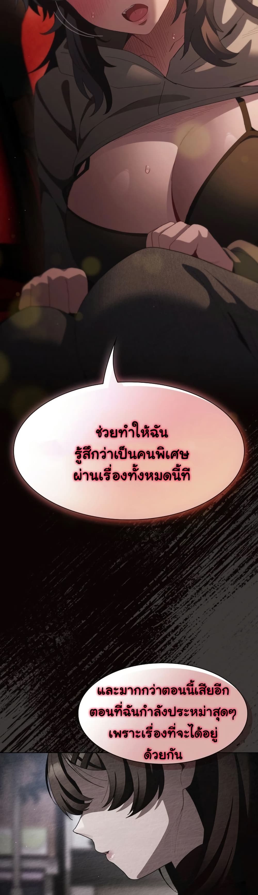 Believe Me! I Offer You My First – Believe Me! I Offer You My First – ตอนที่ 39 หน้า 53