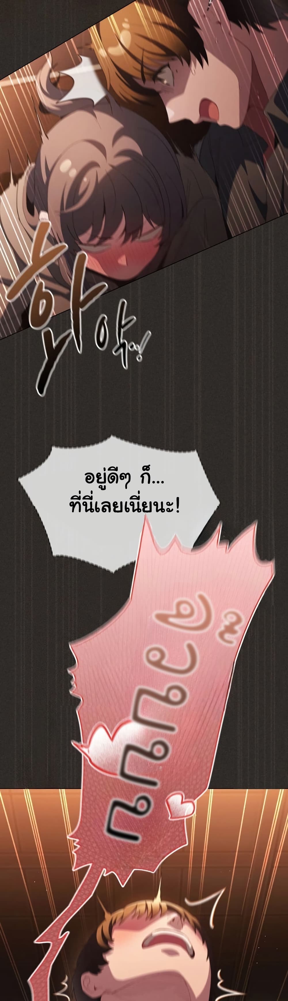 Believe Me! I Offer You My First – Believe Me! I Offer You My First – ตอนที่ 39 หน้า 59