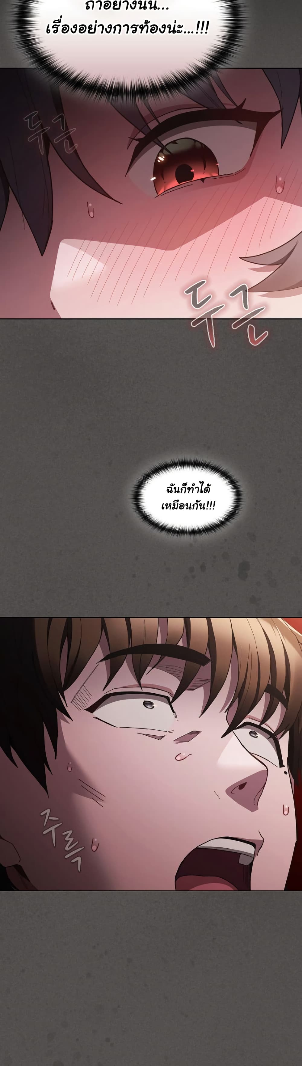 Believe Me! I Offer You My First – Believe Me! I Offer You My First – ตอนที่ 4 หน้า 6