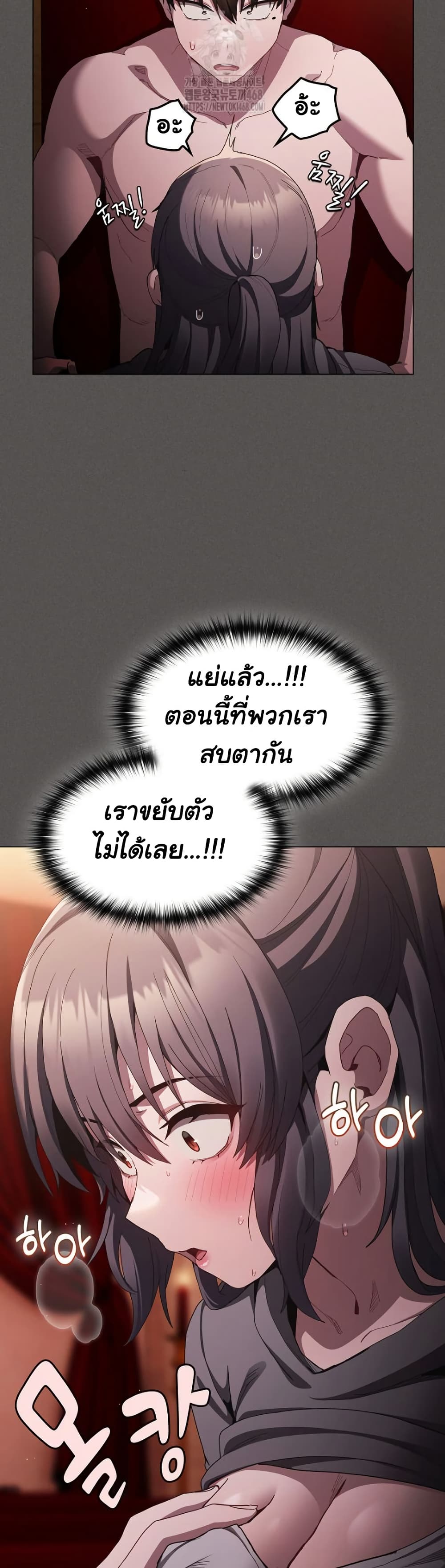 Believe Me! I Offer You My First – Believe Me! I Offer You My First – ตอนที่ 4 หน้า 8