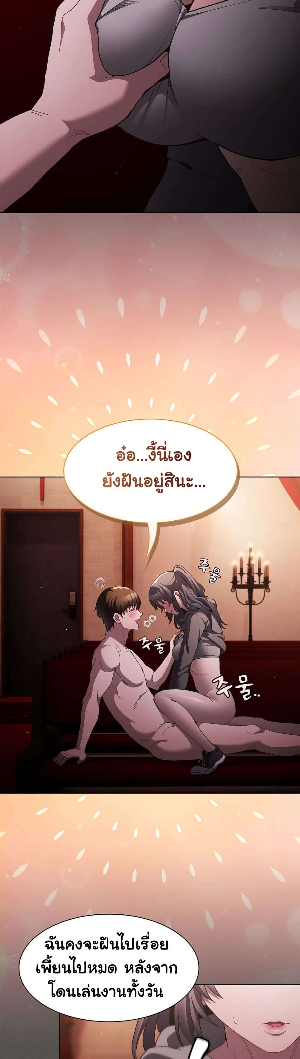 Believe Me! I Offer You My First – Believe Me! I Offer You My First – ตอนที่ 4 หน้า 9