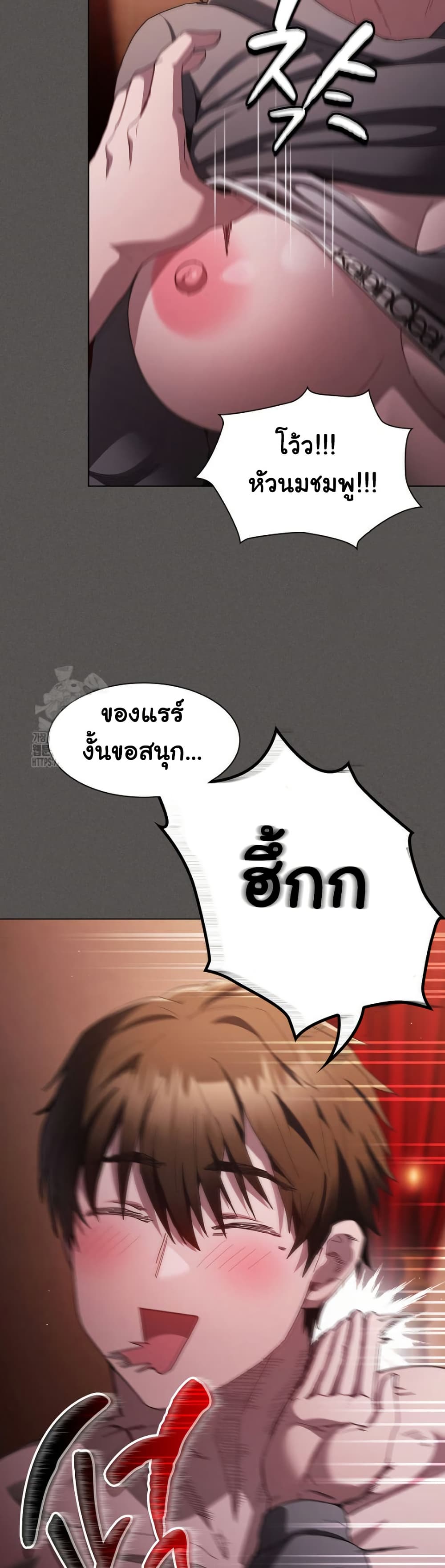 Believe Me! I Offer You My First – Believe Me! I Offer You My First – ตอนที่ 4 หน้า 10