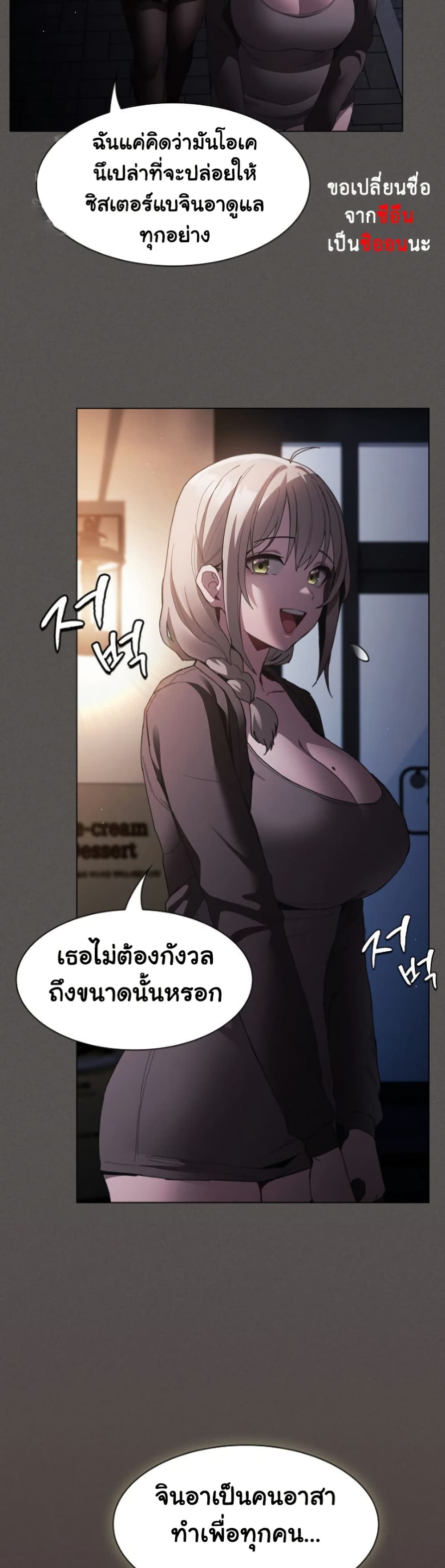 Believe Me! I Offer You My First – Believe Me! I Offer You My First – ตอนที่ 4 หน้า 15