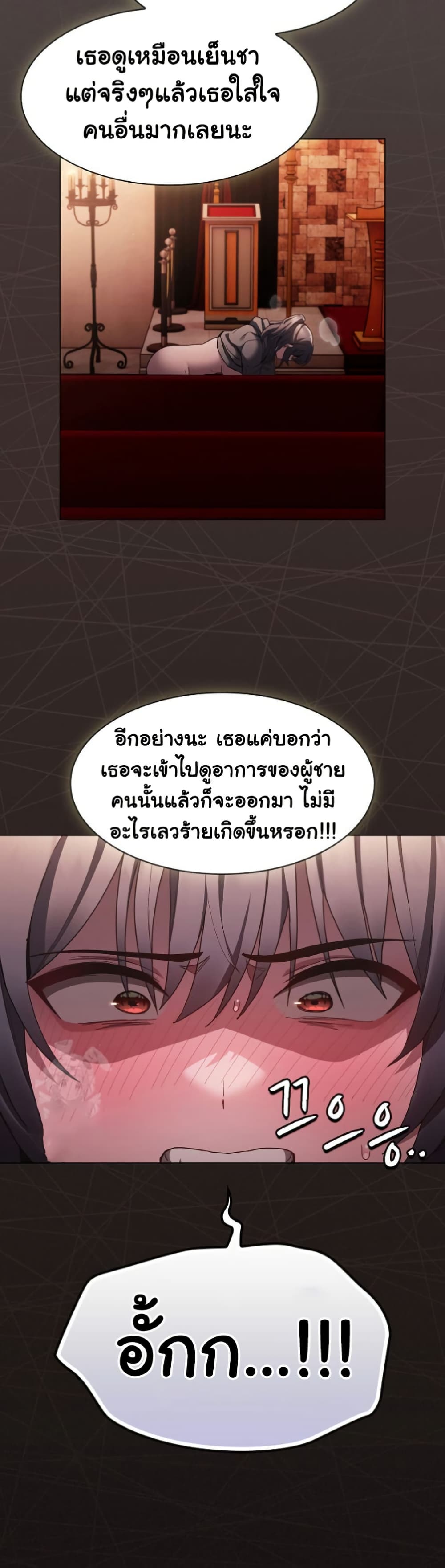 Believe Me! I Offer You My First – Believe Me! I Offer You My First – ตอนที่ 4 หน้า 16