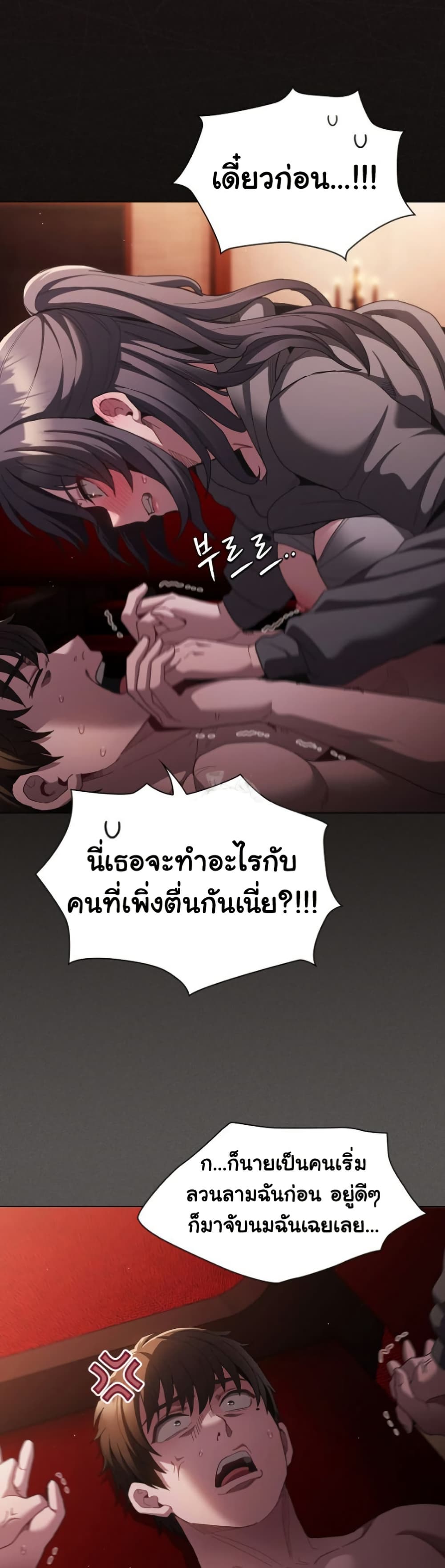 Believe Me! I Offer You My First – Believe Me! I Offer You My First – ตอนที่ 4 หน้า 17