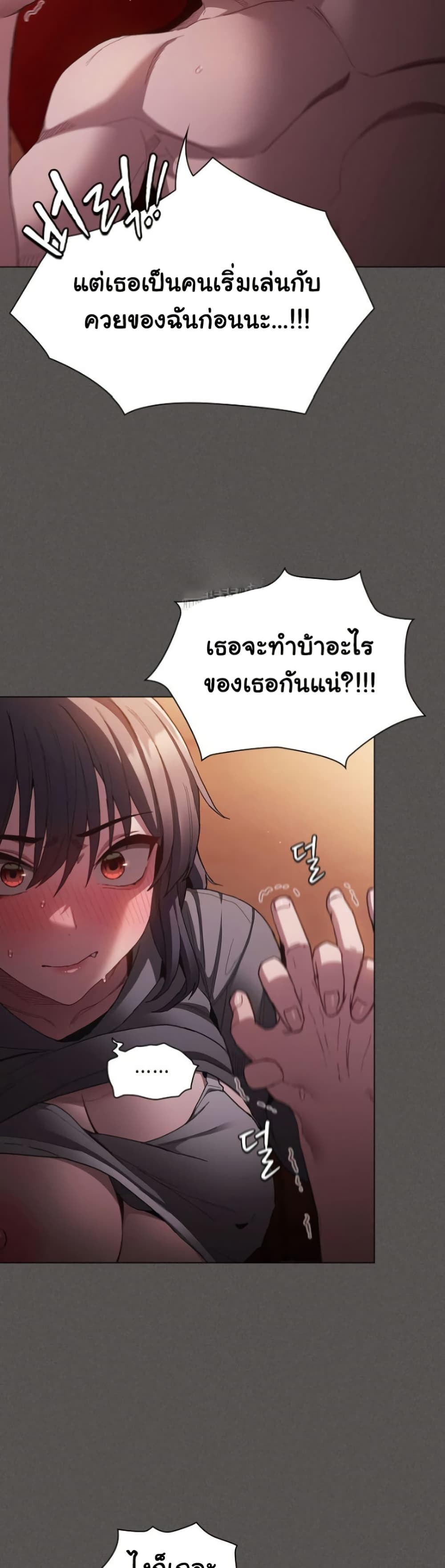 Believe Me! I Offer You My First – Believe Me! I Offer You My First – ตอนที่ 4 หน้า 18