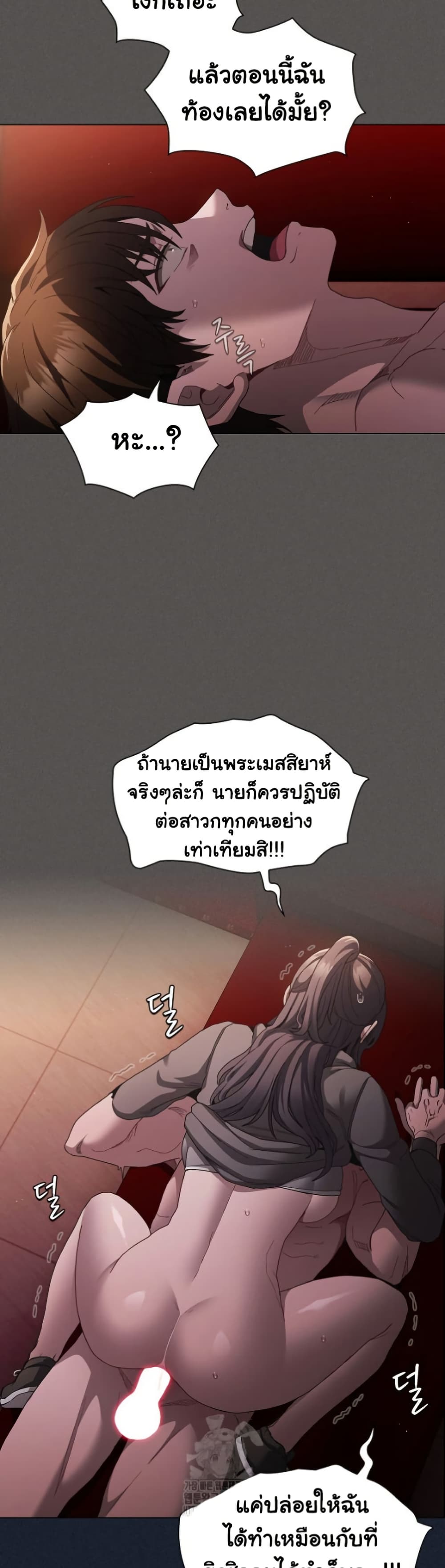 Believe Me! I Offer You My First – Believe Me! I Offer You My First – ตอนที่ 4 หน้า 19