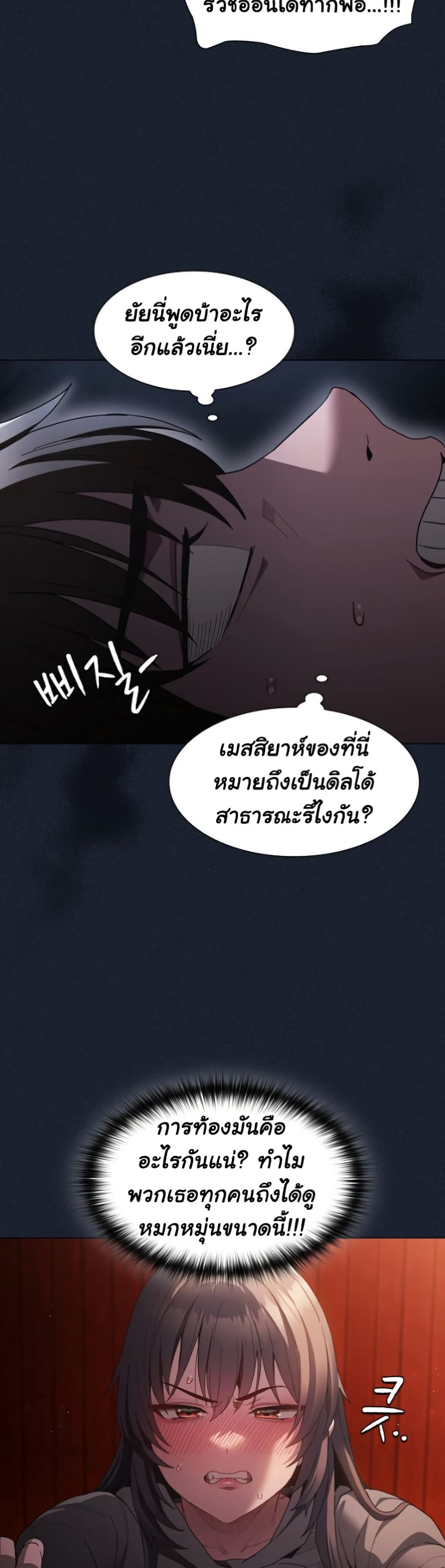 Believe Me! I Offer You My First – Believe Me! I Offer You My First – ตอนที่ 4 หน้า 20