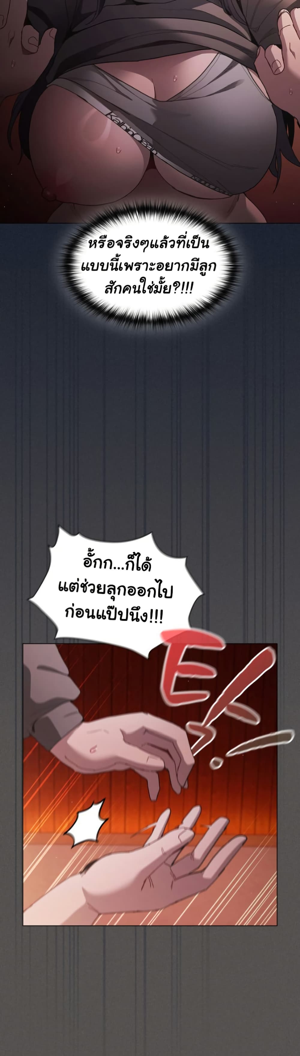 Believe Me! I Offer You My First – Believe Me! I Offer You My First – ตอนที่ 4 หน้า 21