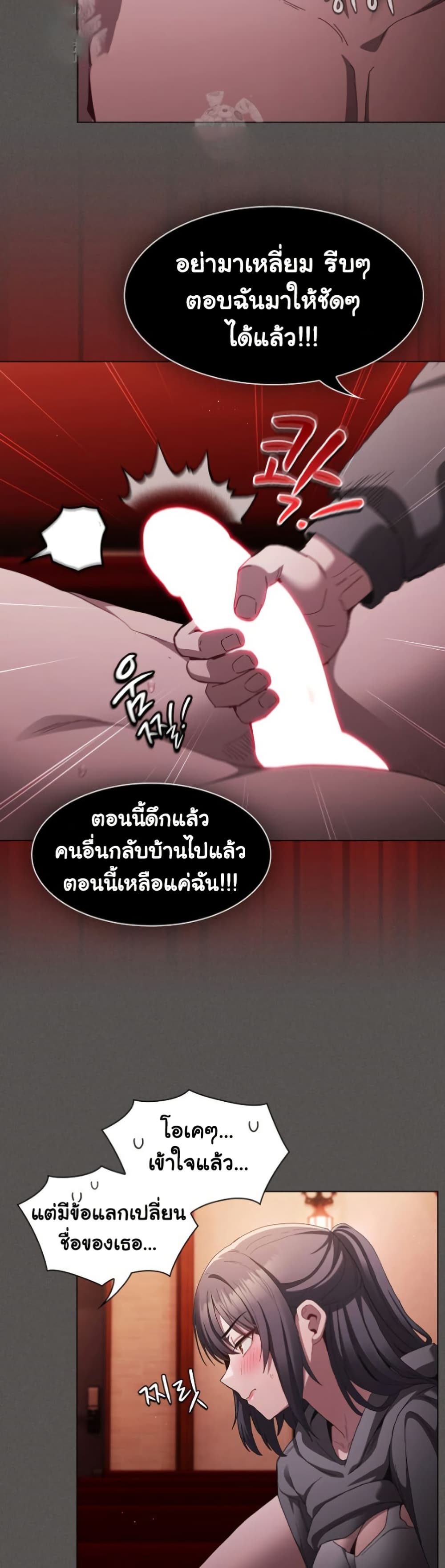 Believe Me! I Offer You My First – Believe Me! I Offer You My First – ตอนที่ 4 หน้า 23