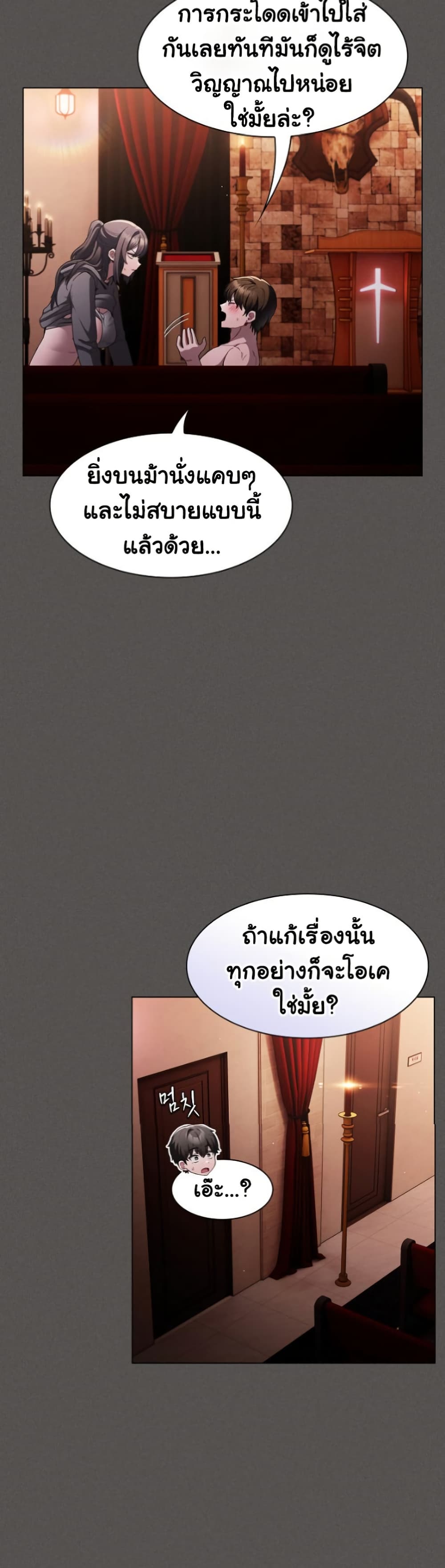 Believe Me! I Offer You My First – Believe Me! I Offer You My First – ตอนที่ 4 หน้า 25