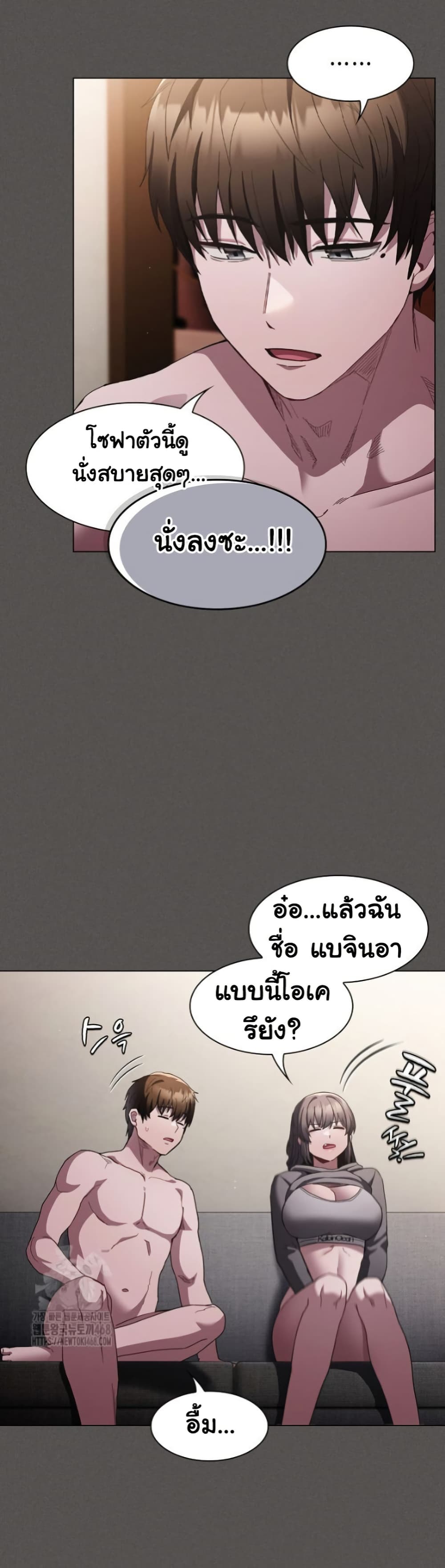 Believe Me! I Offer You My First – Believe Me! I Offer You My First – ตอนที่ 4 หน้า 27