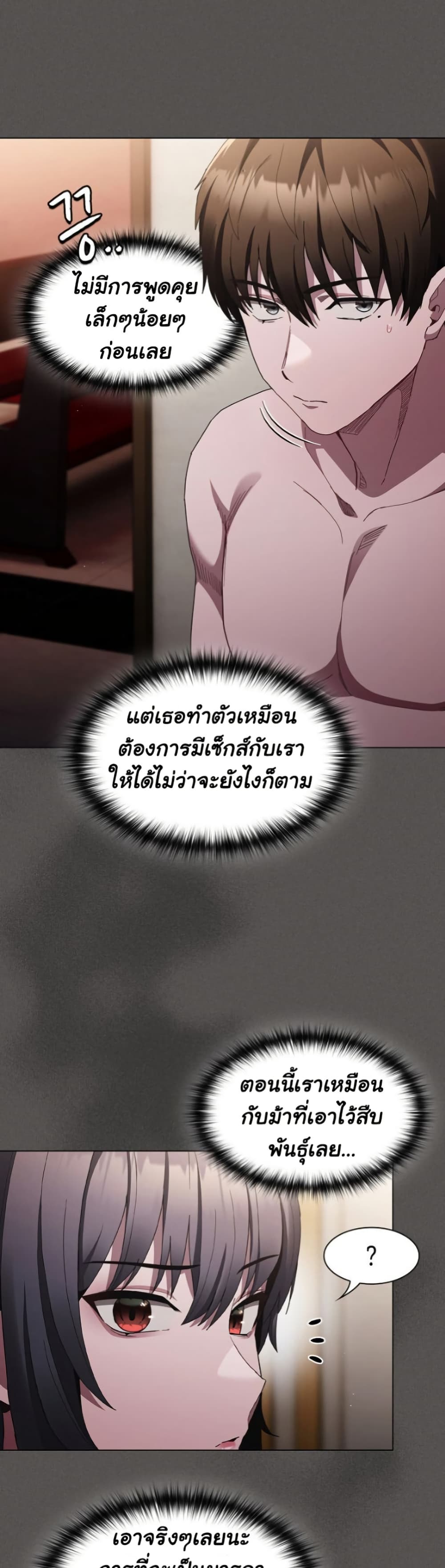 Believe Me! I Offer You My First – Believe Me! I Offer You My First – ตอนที่ 4 หน้า 28
