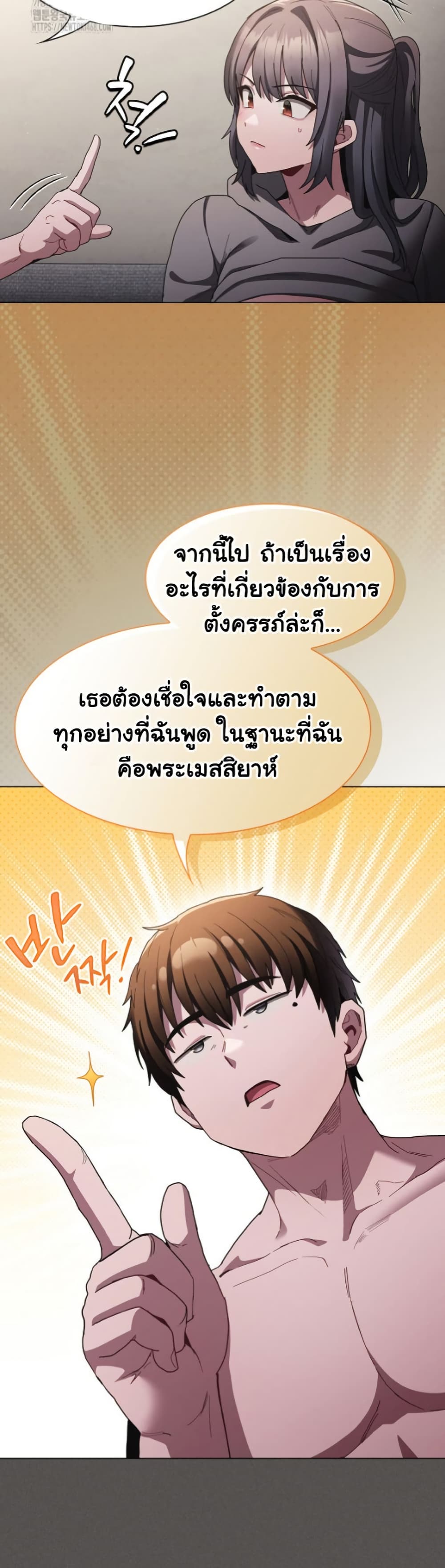 Believe Me! I Offer You My First – Believe Me! I Offer You My First – ตอนที่ 4 หน้า 31