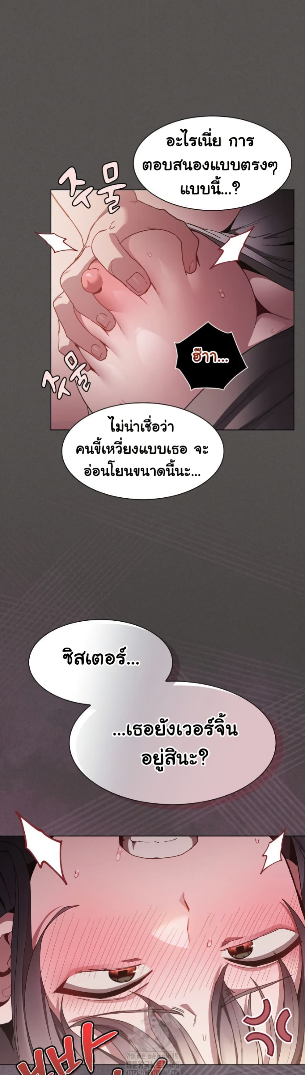 Believe Me! I Offer You My First – Believe Me! I Offer You My First – ตอนที่ 4 หน้า 41