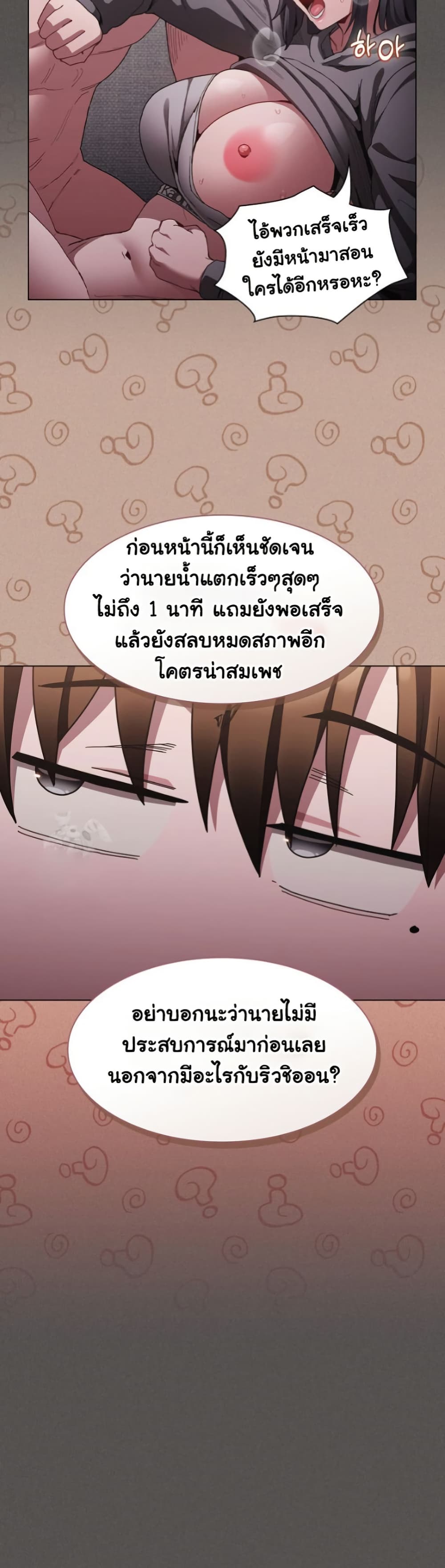 Believe Me! I Offer You My First – Believe Me! I Offer You My First – ตอนที่ 4 หน้า 43