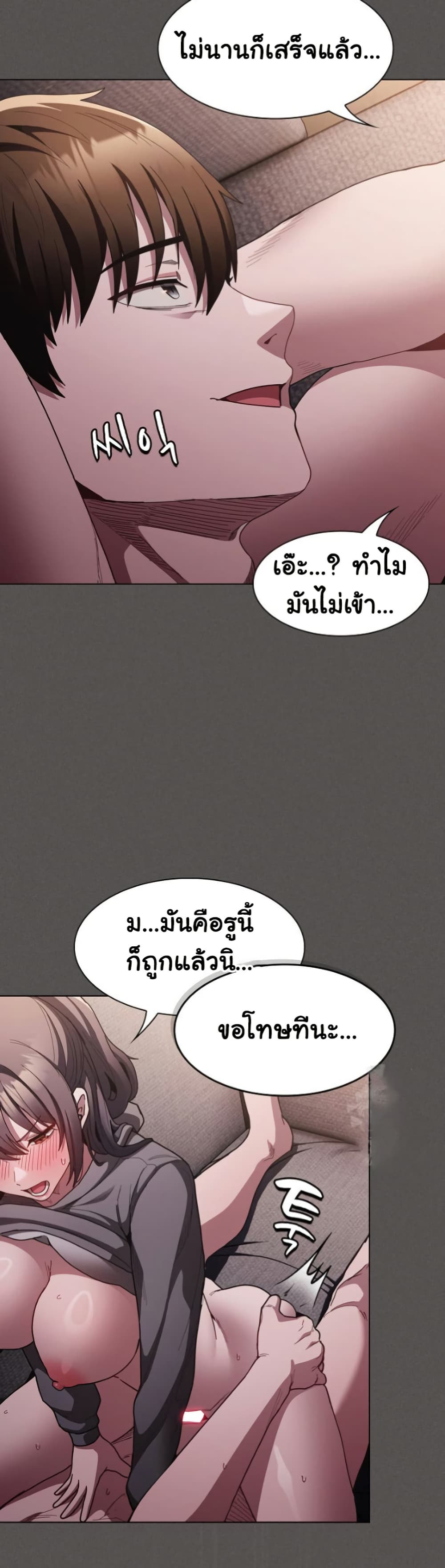 Believe Me! I Offer You My First – Believe Me! I Offer You My First – ตอนที่ 4 หน้า 46