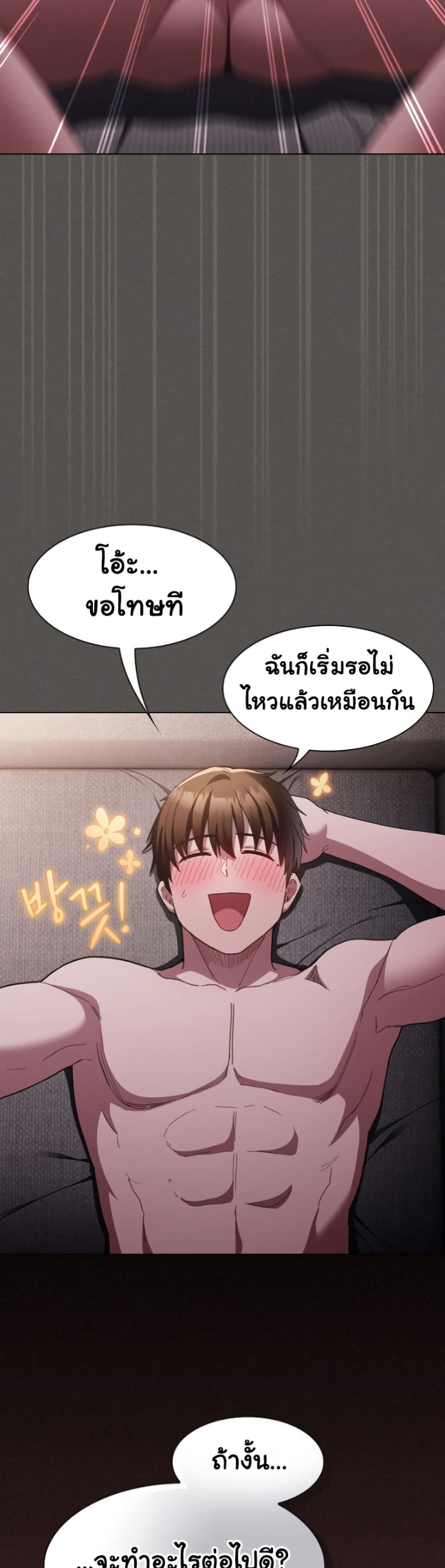 Believe Me! I Offer You My First – Believe Me! I Offer You My First – ตอนที่ 4 หน้า 48
