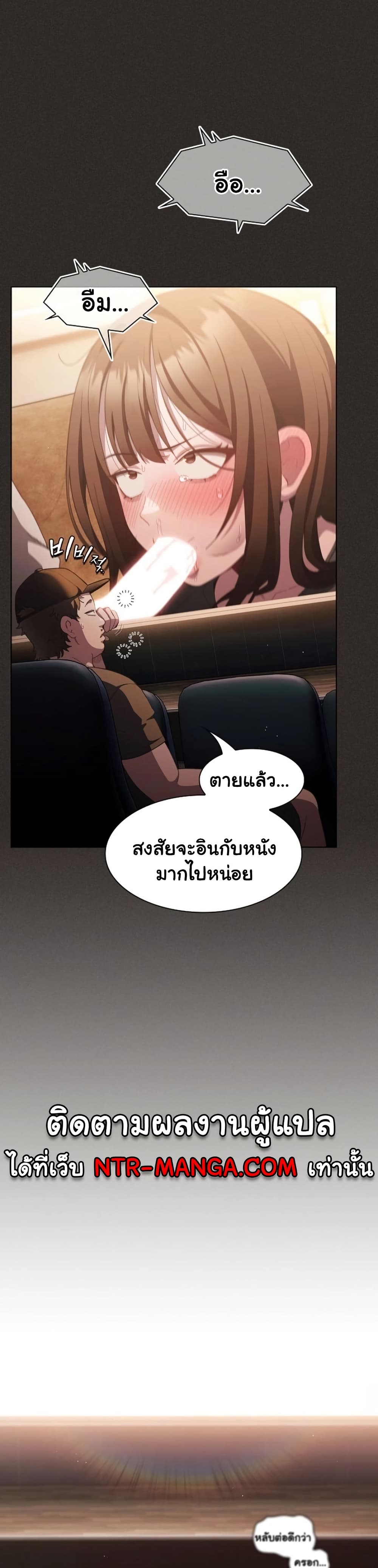 Believe Me! I Offer You My First – Believe Me! I Offer You My First – ตอนที่ 40 หน้า 2