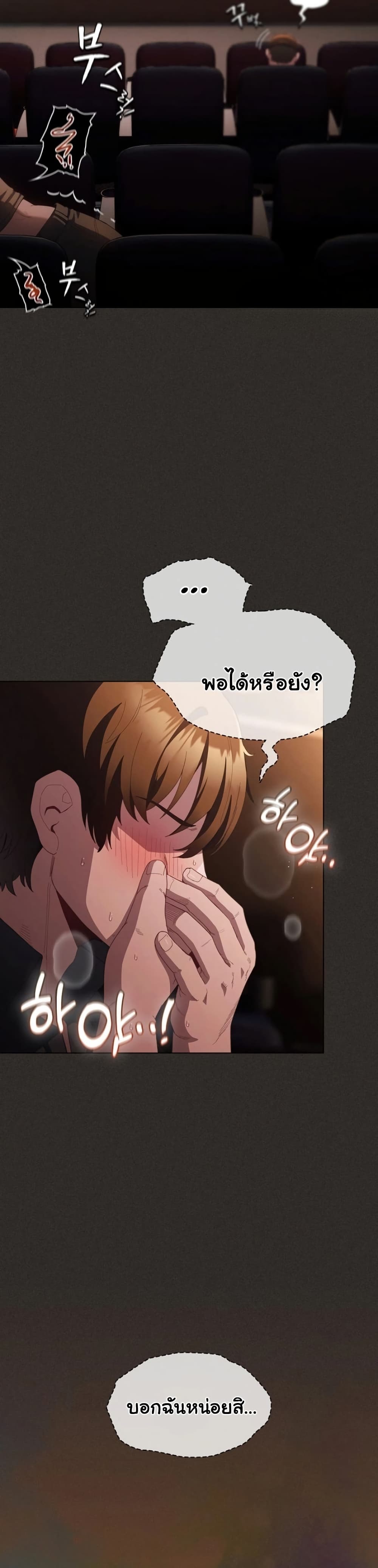 Believe Me! I Offer You My First – Believe Me! I Offer You My First – ตอนที่ 40 หน้า 3