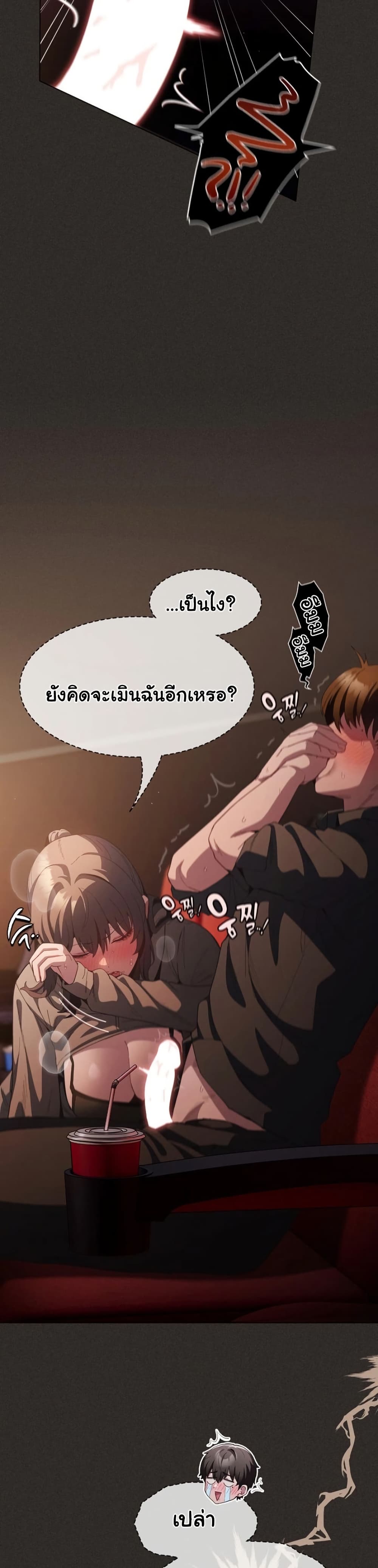 Believe Me! I Offer You My First – Believe Me! I Offer You My First – ตอนที่ 40 หน้า 5