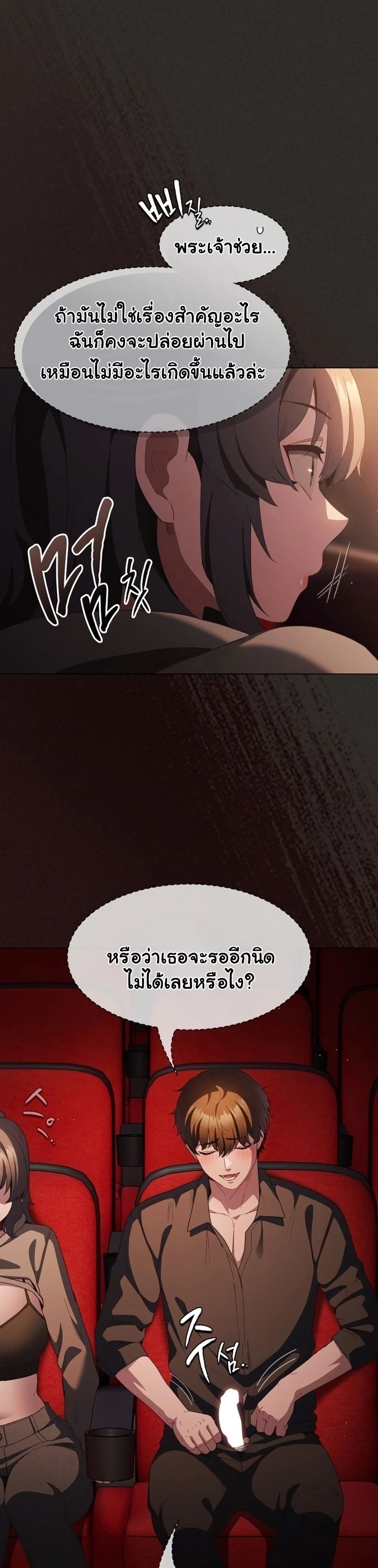 Believe Me! I Offer You My First – Believe Me! I Offer You My First – ตอนที่ 40 หน้า 7