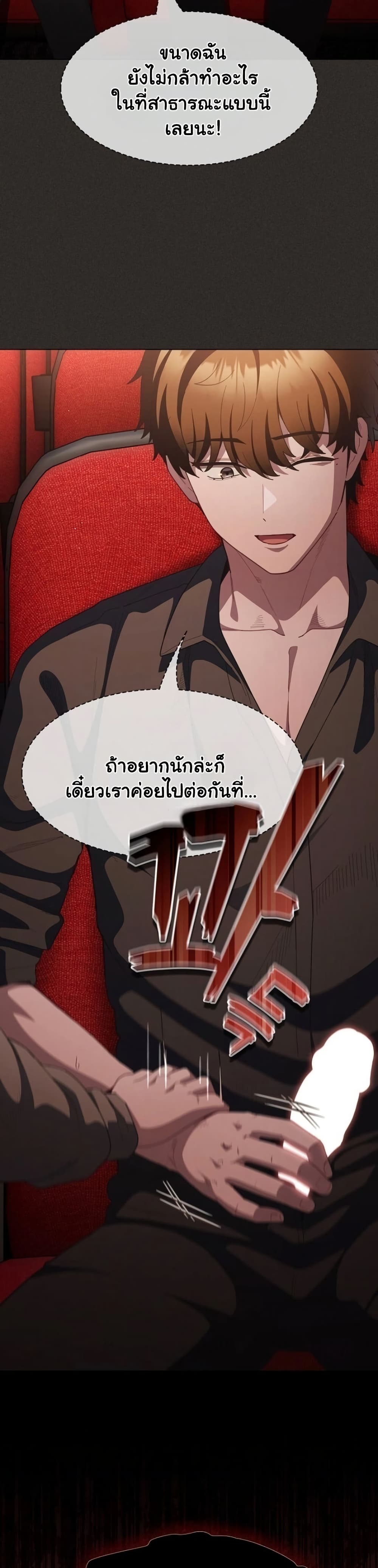 Believe Me! I Offer You My First – Believe Me! I Offer You My First – ตอนที่ 40 หน้า 8