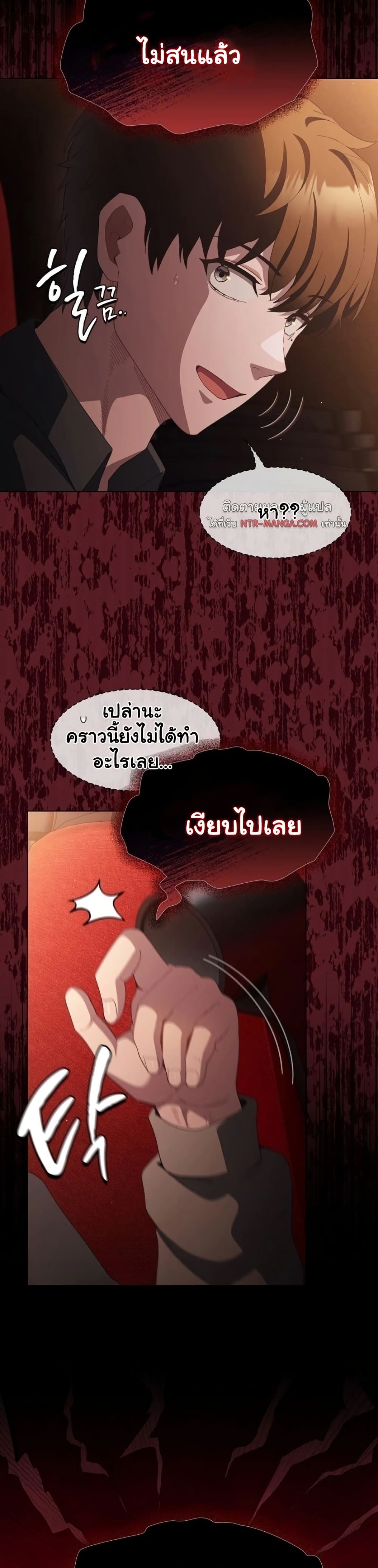 Believe Me! I Offer You My First – Believe Me! I Offer You My First – ตอนที่ 40 หน้า 9