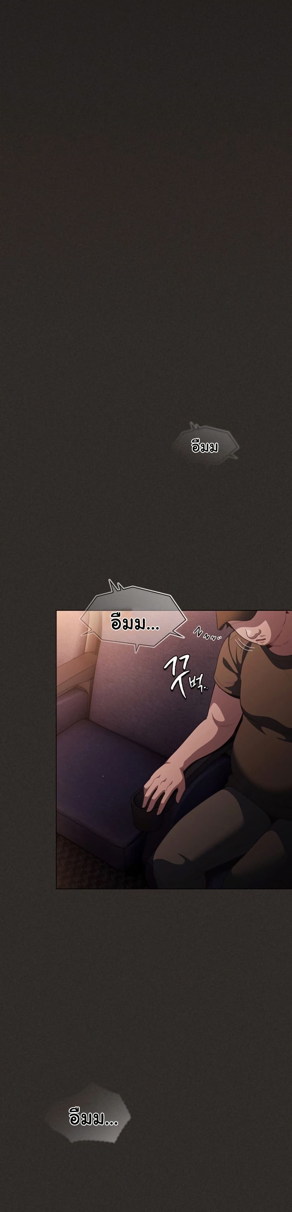 Believe Me! I Offer You My First – Believe Me! I Offer You My First – ตอนที่ 40 หน้า 12