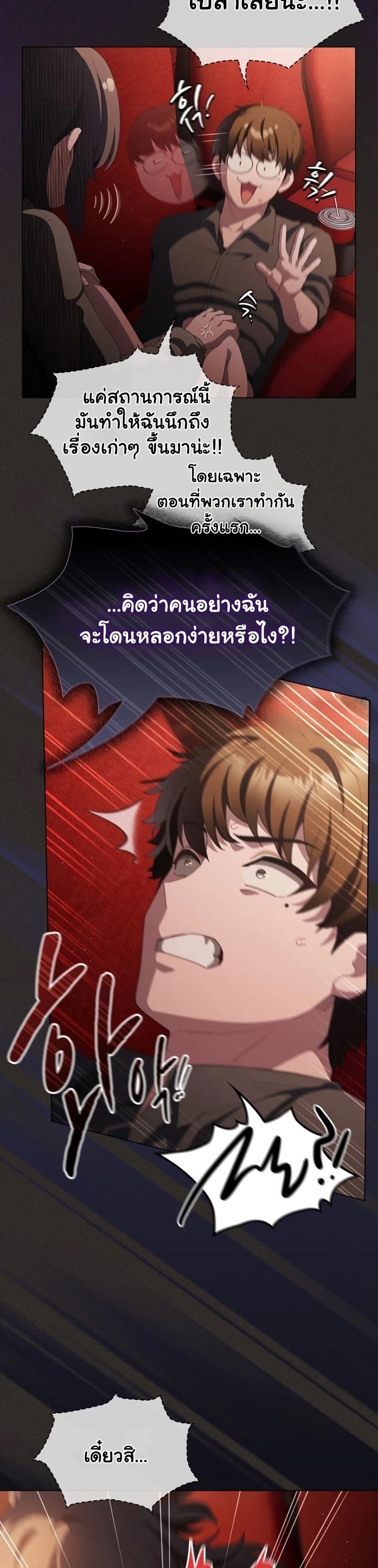 Believe Me! I Offer You My First – Believe Me! I Offer You My First – ตอนที่ 40 หน้า 20