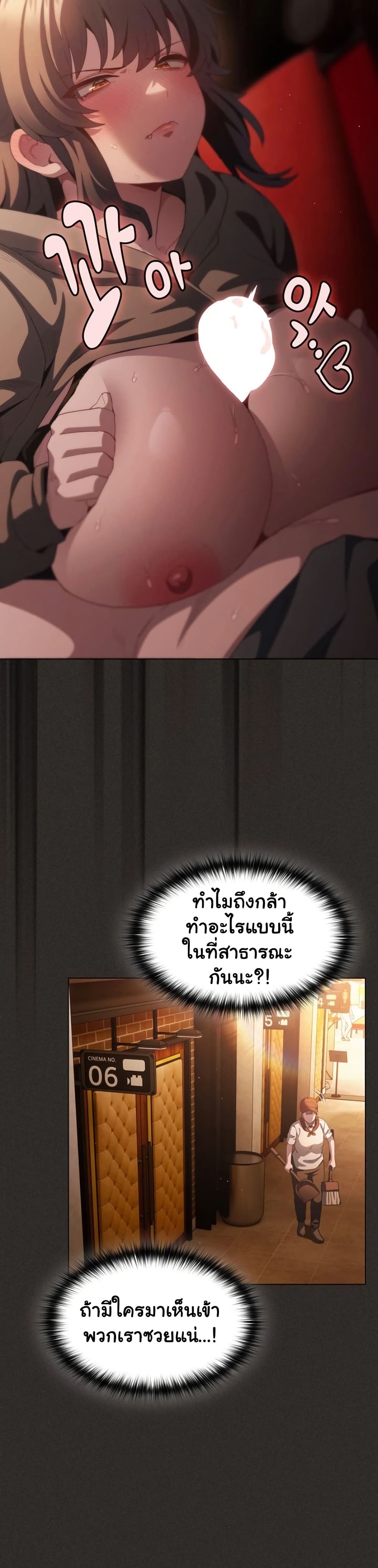 Believe Me! I Offer You My First – Believe Me! I Offer You My First – ตอนที่ 40 หน้า 23