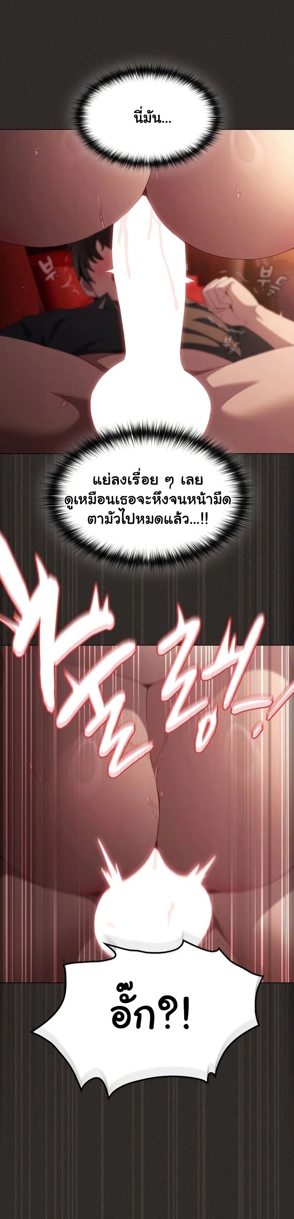 Believe Me! I Offer You My First – Believe Me! I Offer You My First – ตอนที่ 40 หน้า 24