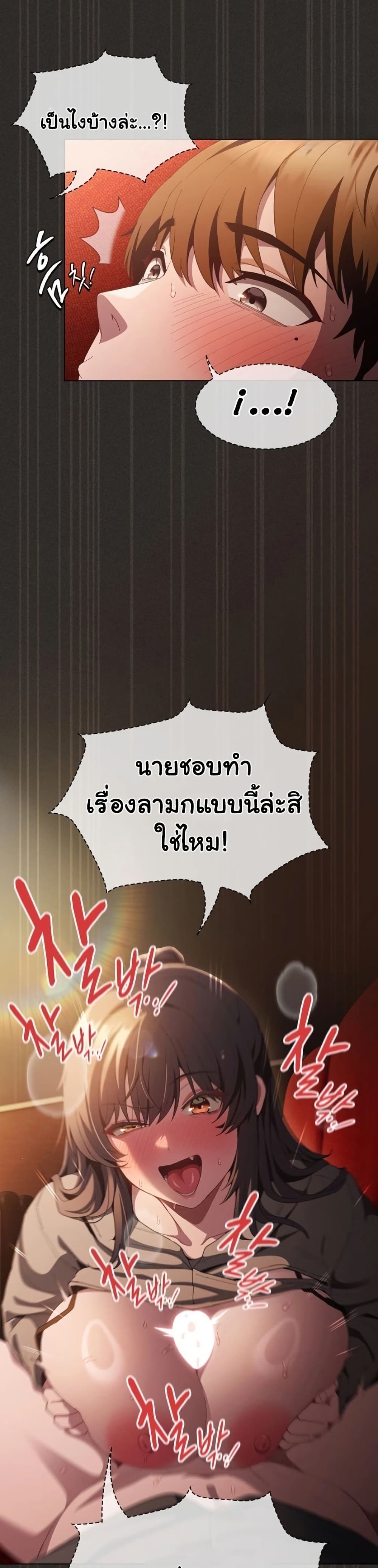Believe Me! I Offer You My First – Believe Me! I Offer You My First – ตอนที่ 40 หน้า 25