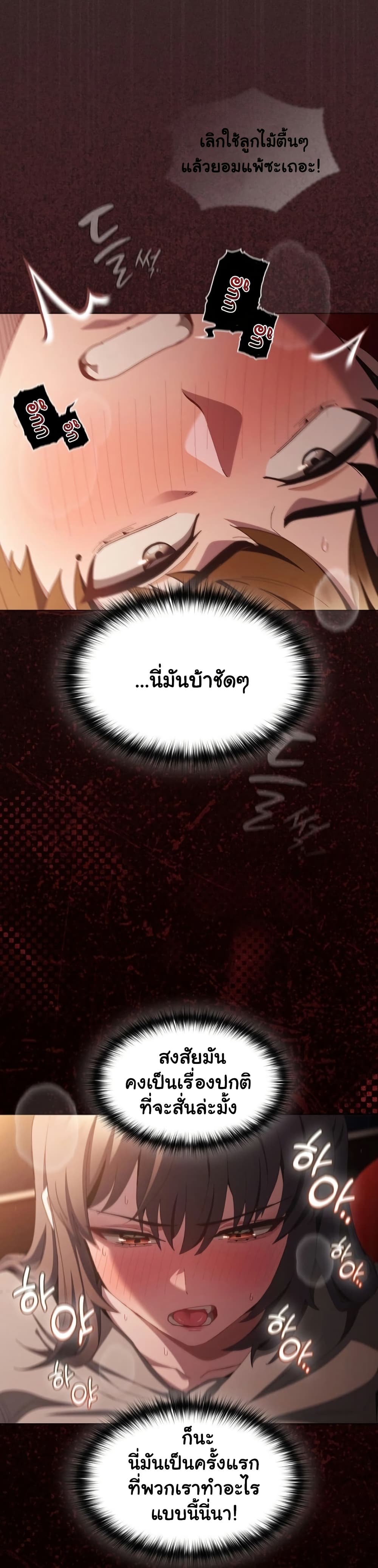 Believe Me! I Offer You My First – Believe Me! I Offer You My First – ตอนที่ 40 หน้า 31