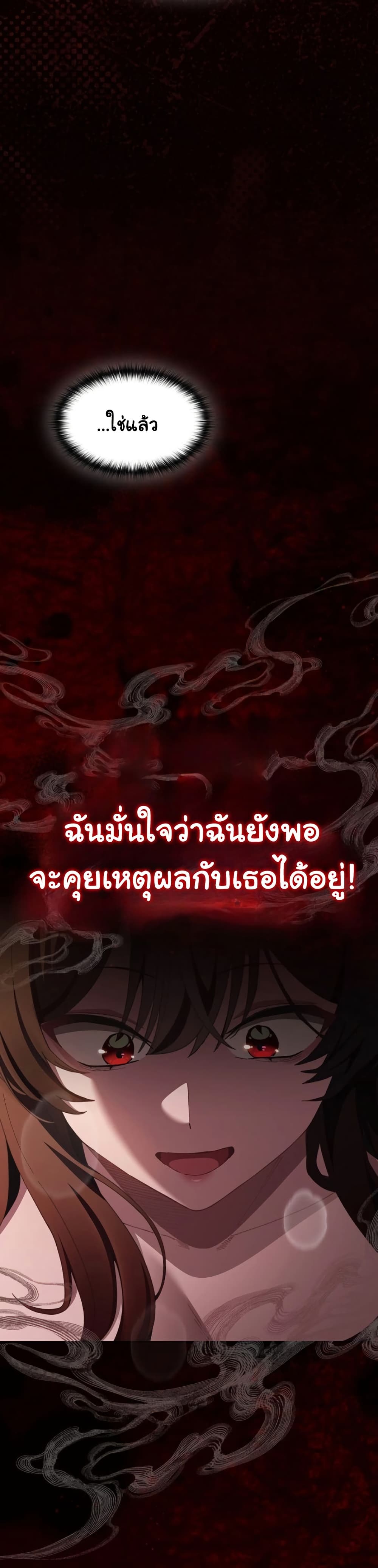 Believe Me! I Offer You My First – Believe Me! I Offer You My First – ตอนที่ 40 หน้า 32