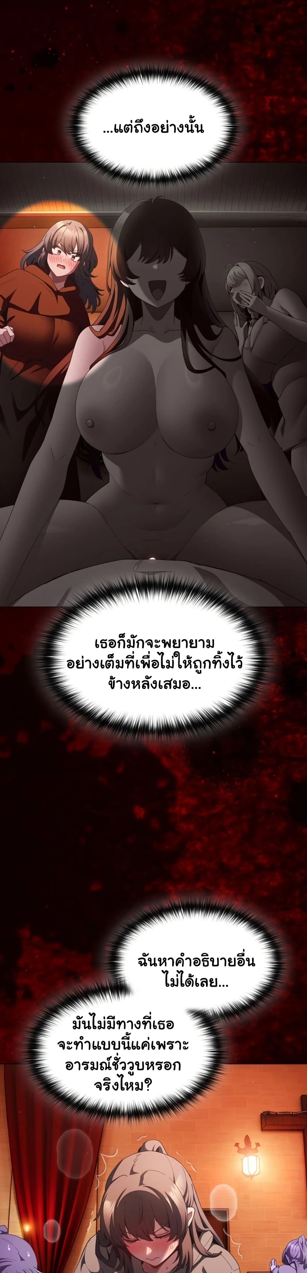 Believe Me! I Offer You My First – Believe Me! I Offer You My First – ตอนที่ 40 หน้า 33