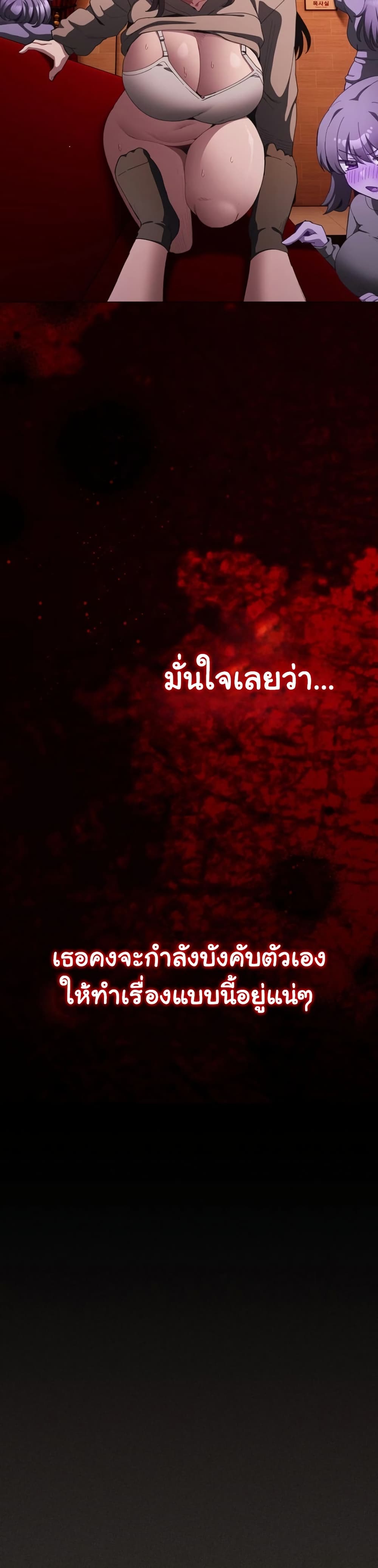 Believe Me! I Offer You My First – Believe Me! I Offer You My First – ตอนที่ 40 หน้า 34