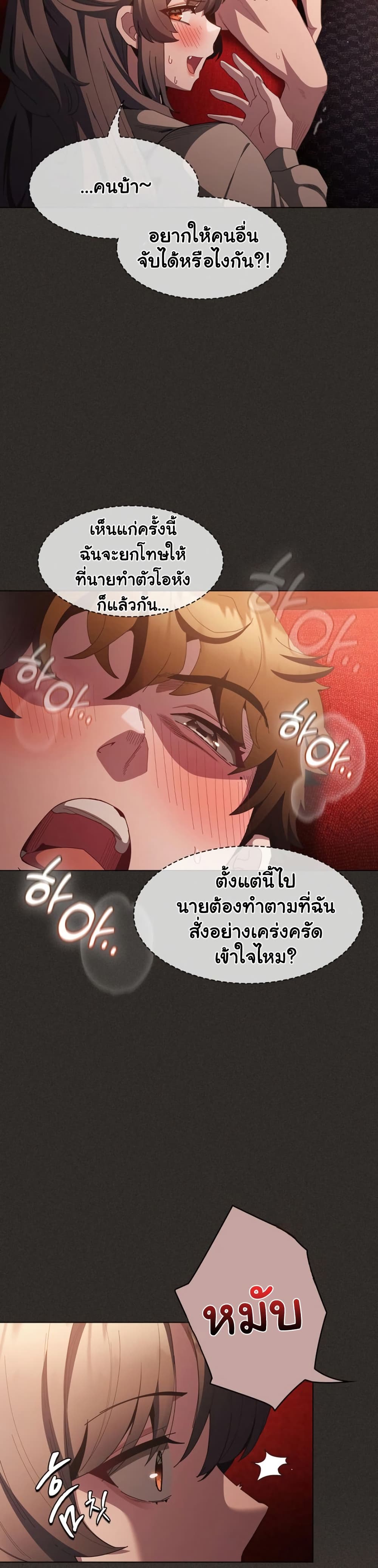 Believe Me! I Offer You My First – Believe Me! I Offer You My First – ตอนที่ 40 หน้า 38