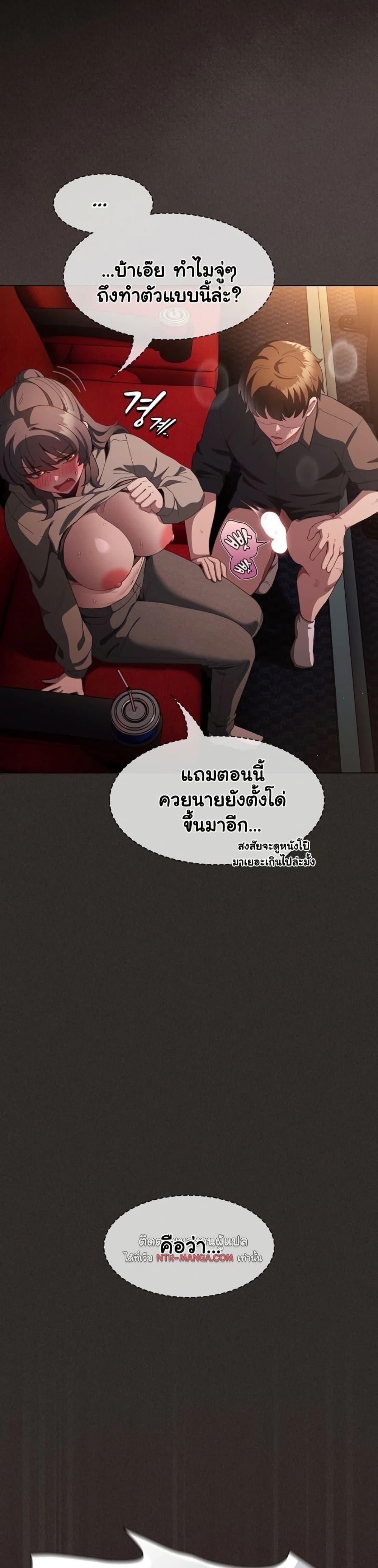 Believe Me! I Offer You My First – Believe Me! I Offer You My First – ตอนที่ 40 หน้า 41