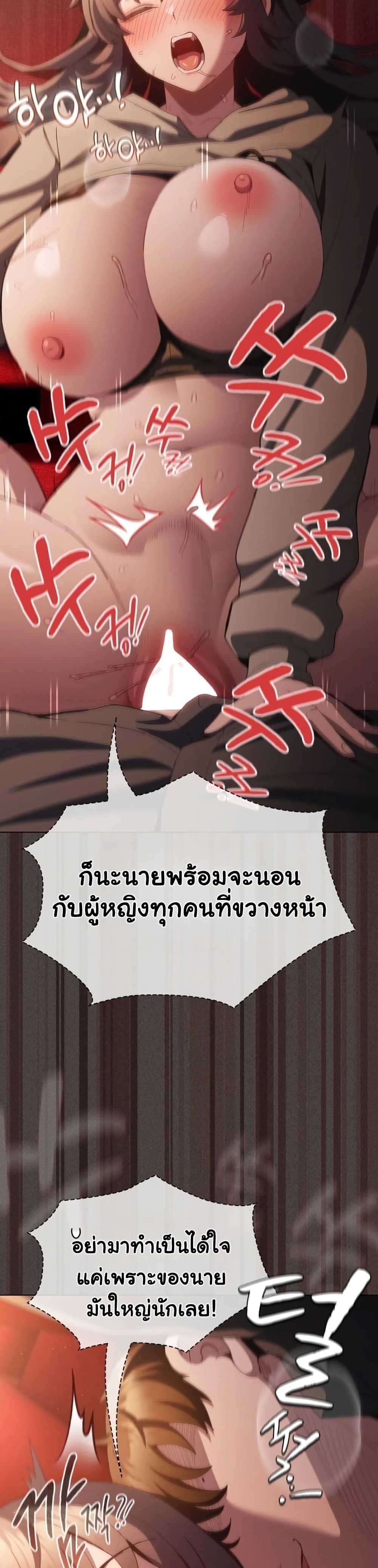 Believe Me! I Offer You My First – Believe Me! I Offer You My First – ตอนที่ 40 หน้า 46
