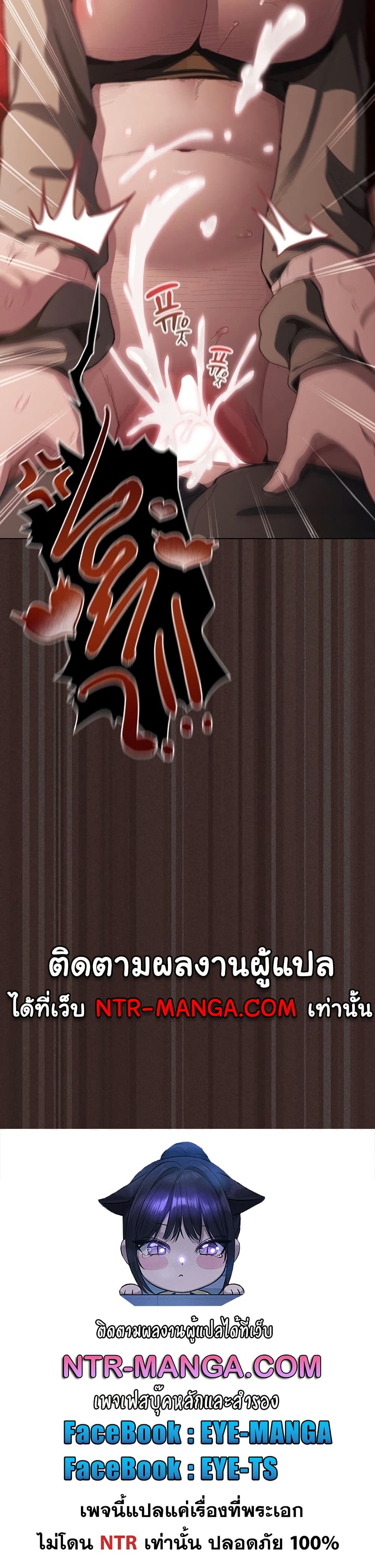 Believe Me! I Offer You My First – Believe Me! I Offer You My First – ตอนที่ 40 หน้า 50